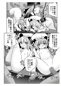 Page 22 of Rojiura Rankoukai e Youkoso! ver 2.0 - preview thumbnail