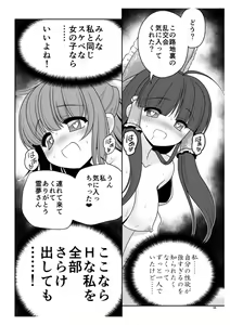Page 39 of Rojiura Rankoukai e Youkoso! ver 2.0 - preview thumbnail