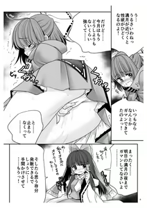 Page 8 of Rojiura Rankoukai e Youkoso! ver 2.0 - preview thumbnail