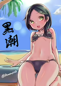 Page 532 of 神奈弥沙 - preview thumbnail