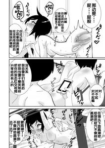 Page 16 of Saimin Appli de! ~Ore o Ijimeta Baka Onna o Onaho ni Shite Otaku Tomodachi ni Zoutei Shitemita~ - preview thumbnail