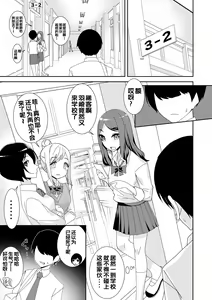 Page 3 of Saimin Appli de! ~Ore o Ijimeta Baka Onna o Onaho ni Shite Otaku Tomodachi ni Zoutei Shitemita~ - preview thumbnail