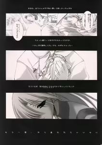 Page 2 of Daisuki. - preview thumbnail