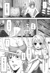Page 105 of Jun-ai Kajitsu 2009-07 - preview thumbnail