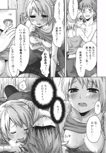 Page 107 of Jun-ai Kajitsu 2009-07 - preview thumbnail