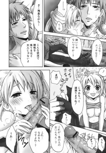 Page 108 of Jun-ai Kajitsu 2009-07 - preview thumbnail