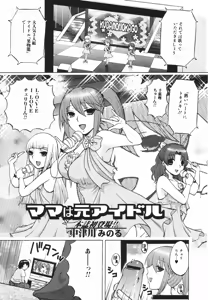 Page 119 of Jun-ai Kajitsu 2009-07 - preview thumbnail