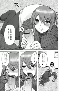 Page 121 of Jun-ai Kajitsu 2009-07 - preview thumbnail