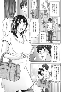 Page 140 of Jun-ai Kajitsu 2009-07 - preview thumbnail