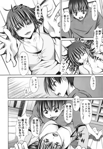 Page 174 of Jun-ai Kajitsu 2009-07 - preview thumbnail