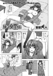 Page 187 of Jun-ai Kajitsu 2009-07 - preview thumbnail