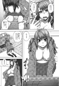 Page 189 of Jun-ai Kajitsu 2009-07 - preview thumbnail