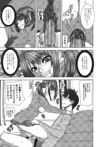 Page 199 of Jun-ai Kajitsu 2009-07 - preview thumbnail