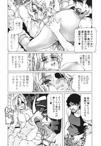 Page 214 of Jun-ai Kajitsu 2009-07 - preview thumbnail