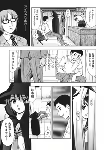 Page 239 of Jun-ai Kajitsu 2009-07 - preview thumbnail