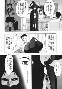 Page 240 of Jun-ai Kajitsu 2009-07 - preview thumbnail