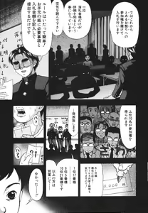 Page 241 of Jun-ai Kajitsu 2009-07 - preview thumbnail