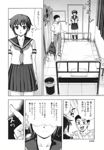 Page 242 of Jun-ai Kajitsu 2009-07 - preview thumbnail