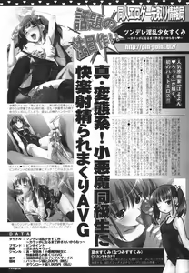 Page 258 of Jun-ai Kajitsu 2009-07 - preview thumbnail