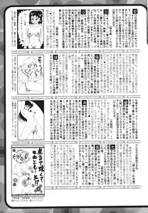 Page 261 of Jun-ai Kajitsu 2009-07 - preview thumbnail