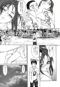 Page 51 of Jun-ai Kajitsu 2009-07 - preview thumbnail