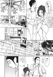 Page 54 of Jun-ai Kajitsu 2009-07 - preview thumbnail