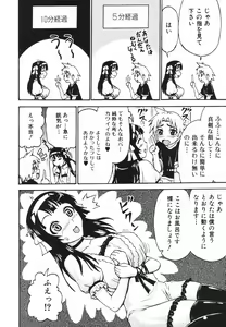 Page 64 of Jun-ai Kajitsu 2009-07 - preview thumbnail
