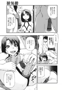 Page 83 of Jun-ai Kajitsu 2009-07 - preview thumbnail