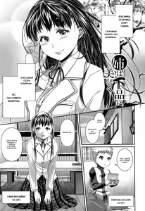 Ane wa Gehin ni Utsukushiku — hentai manga cover on Fhentai