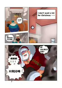 Page 3 of 圣诞要你命--才女汉化组 - preview thumbnail