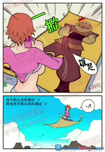 Page 5 of 三木木吧古早漫画--才女汉化组搬运 - preview thumbnail
