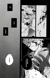 Page 13 of Sounan - Make it through This NIGHT - preview thumbnail