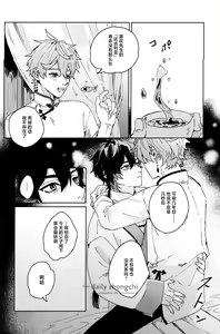 Page 15 of Sounan - Make it through This NIGHT - preview thumbnail