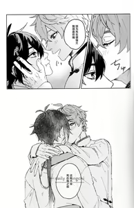 Page 16 of Sounan - Make it through This NIGHT - preview thumbnail