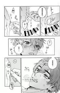 Page 18 of Sounan - Make it through This NIGHT - preview thumbnail