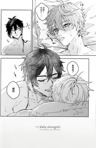 Page 23 of Sounan - Make it through This NIGHT - preview thumbnail