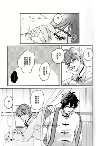 Page 24 of Sounan - Make it through This NIGHT - preview thumbnail