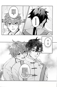 Page 25 of Sounan - Make it through This NIGHT - preview thumbnail