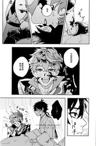 Page 5 of Sounan - Make it through This NIGHT - preview thumbnail