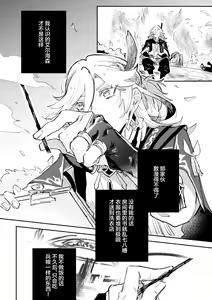 Page 11 of Kimi ga Tobira o Kuguttara - If you go through the door - preview thumbnail