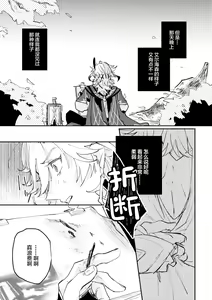 Page 12 of Kimi ga Tobira o Kuguttara - If you go through the door - preview thumbnail