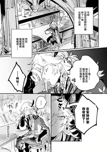 Page 14 of Kimi ga Tobira o Kuguttara - If you go through the door - preview thumbnail
