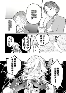 Page 15 of Kimi ga Tobira o Kuguttara - If you go through the door - preview thumbnail