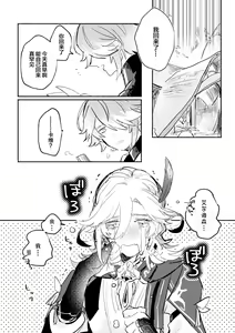 Page 17 of Kimi ga Tobira o Kuguttara - If you go through the door - preview thumbnail