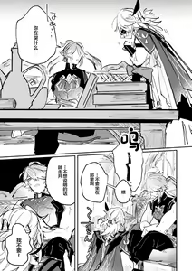 Page 18 of Kimi ga Tobira o Kuguttara - If you go through the door - preview thumbnail