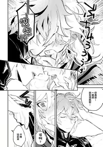 Page 21 of Kimi ga Tobira o Kuguttara - If you go through the door - preview thumbnail