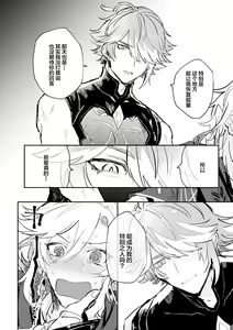 Page 23 of Kimi ga Tobira o Kuguttara - If you go through the door - preview thumbnail