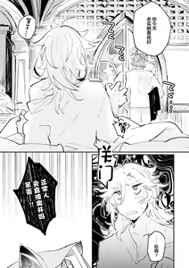 Page 32 of Kimi ga Tobira o Kuguttara - If you go through the door - preview thumbnail