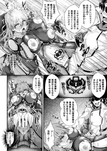 Page 16 of 2D Comic Magazine Inmon Akuochi Kairaku ni Yotte Seigi wo Uragiru Bishoujo-tachi Vol.2 - preview thumbnail