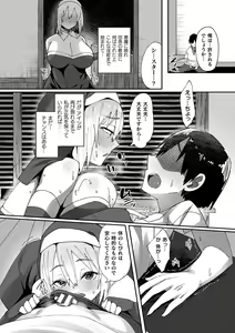 Page 50 of 2D Comic Magazine Inmon Akuochi Kairaku ni Yotte Seigi wo Uragiru Bishoujo-tachi Vol.2 - preview thumbnail